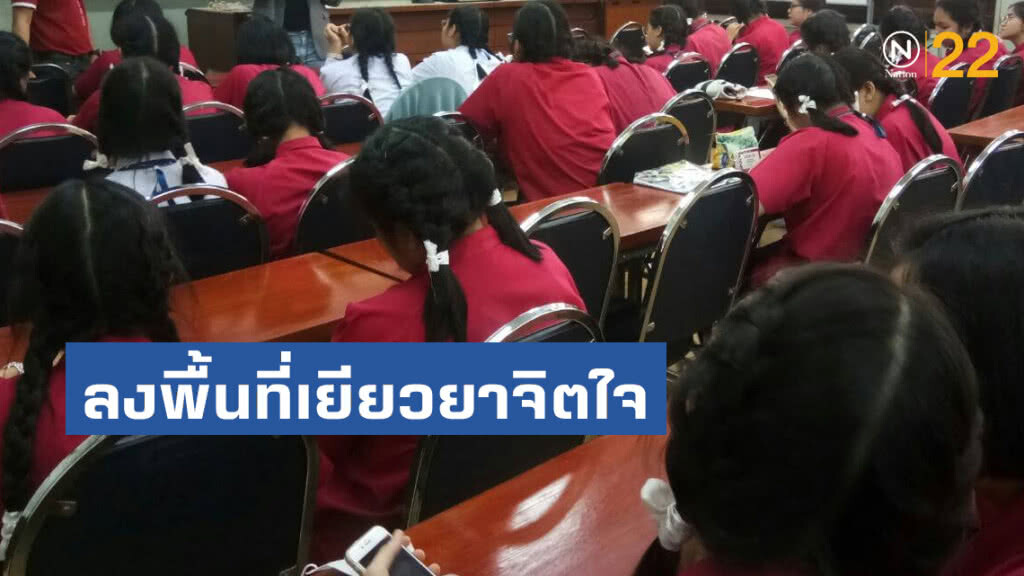 กรมสุขภาพจิต เตรียมลงพื้นที่เยียวยาจิตใจนักเรียน-ครู-ผู้ปกครอง โรงเรียนอัสสัมชัญ คอนแวนต์