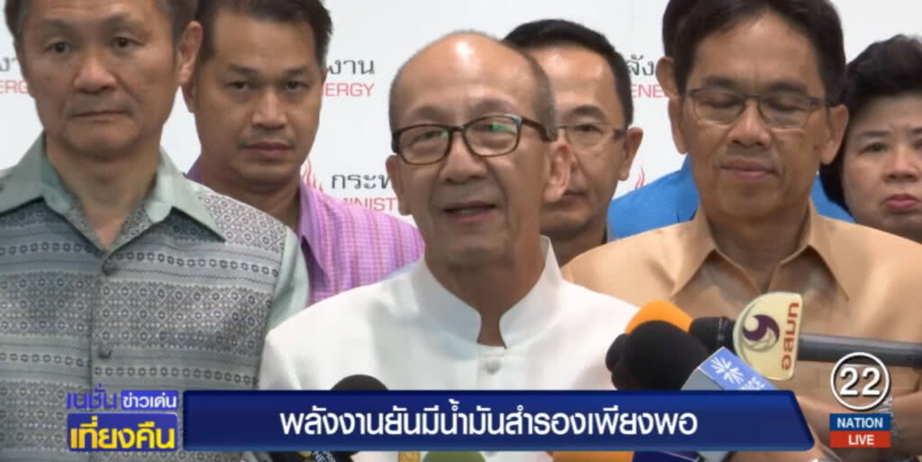 ก.พลังงานยืนยันมีน้ำมันสำรองเพียงพอ หลังเกิดเหตุรุนแรงในตะวันออกกลาง