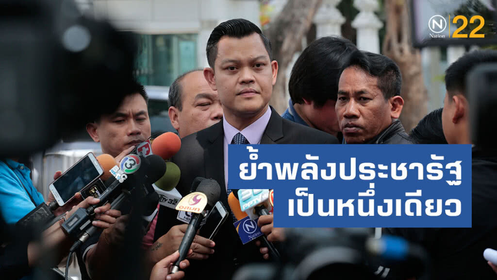 "ธนกร"ย้ำพลังประชารัฐเป็นหนึ่งเดียว ชี้มีครม.ใหม่ทุกอย่างจบ