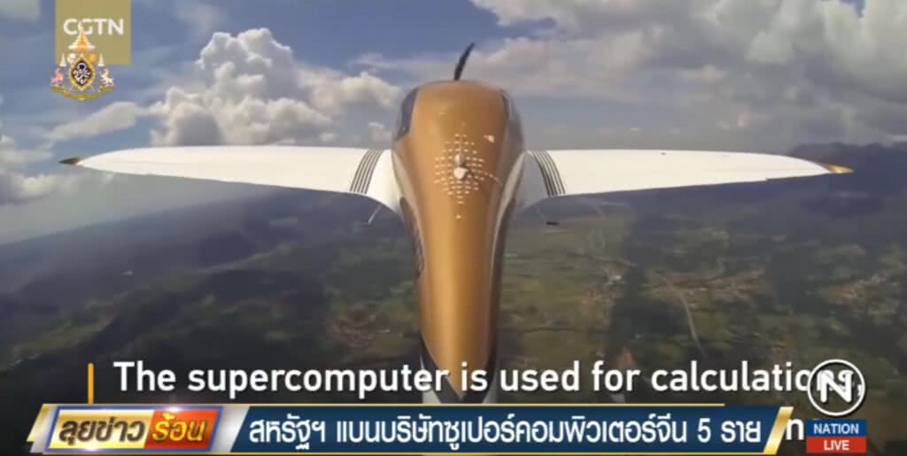 สหรัฐสั่งแบนผู้ผลิตซูเปอร์คอมพิวเตอร์ 5 รายของจีน สหรัฐสั่งแบนผู้ผลิตซูเปอร์คอมพิวเตอร์ 5 รายของจีน