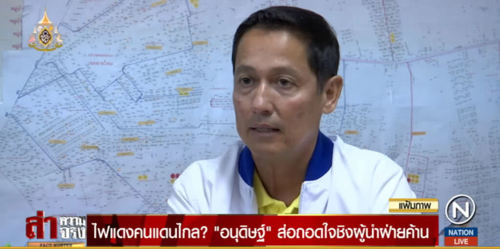 ไฟแดงคนแดนไกล? "อนุดิษฐ์" ส่อถอดใจชิงผู้นำฝายค้าน