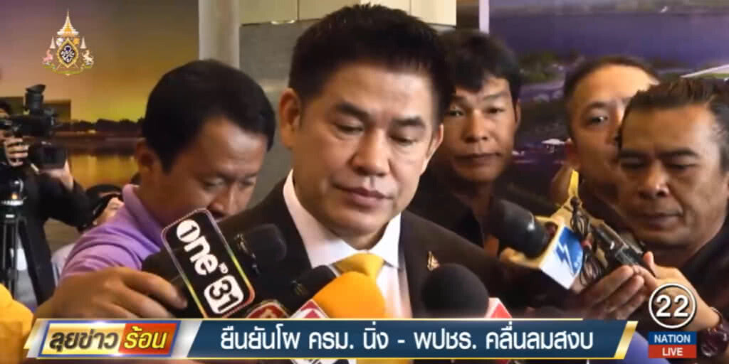พลังประชารัฐ....ยืนยันโผ ครม.นิ่งแล้ว พลังประชารัฐ....ยืนยันโผ ครม.นิ่งแล้ว