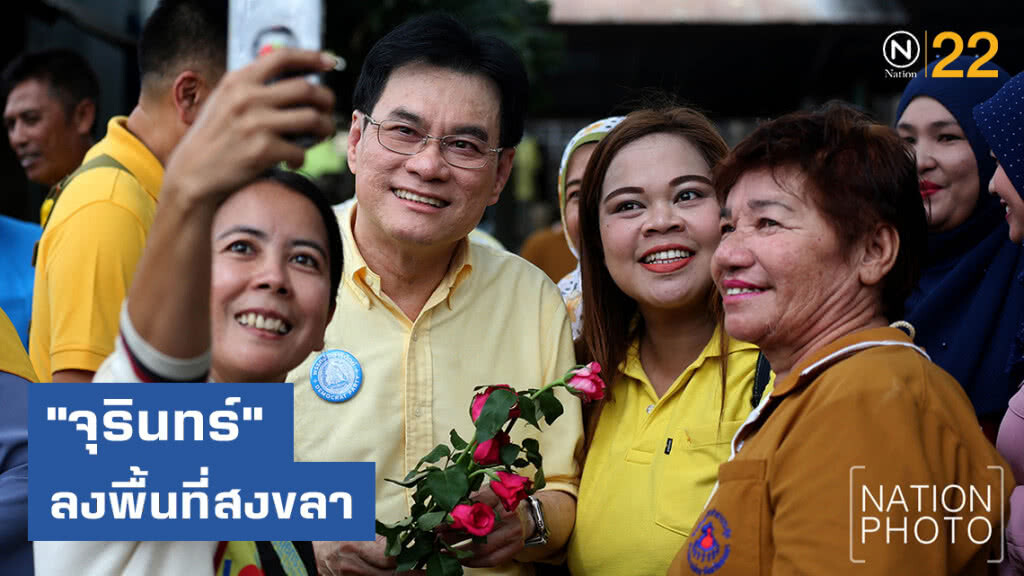 "จุรินทร์" ลงพื้นที่สงขลา พร้อมผลักดันราคายางและปาล์มน้ำมัน