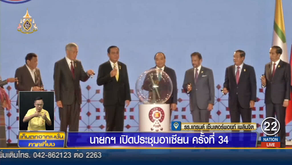 นายกฯ เปิดประชุมอาเซียน ครั้งที่ 34