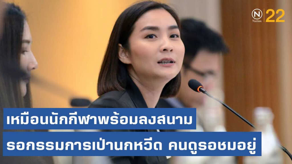 "ชาติพัฒนา" แจงสื่อ "รอคำตอบ-ไม่เคยเรียกร้องหรือสร้างเงื่อนไข ให้กระทบการจัดตั้งรัฐบาล"