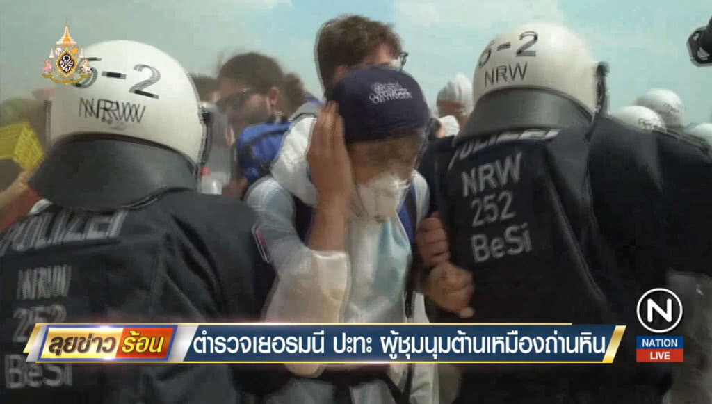 ตำรวจเยอรมนีปะทะผู้ชุมนุมต้านเหมืองถ่านหิน ตำรวจเยอรมนีปะทะผู้ชุมนุมต้านเหมืองถ่านหิน