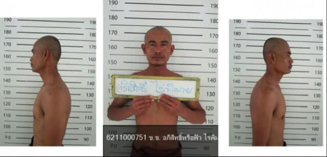 ผู้ต้องขังเรือนจำกลางระยองหลบหนี! ขณะเข้ารับการฝึกวิชาชีพเพื่อเตรียมความพร้อมก่อนปล่อย