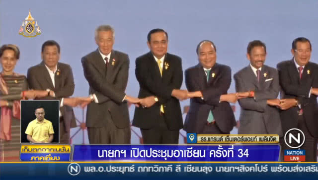 นายกฯ เปิดประชุมอาเซียน ครั้งที่ 34