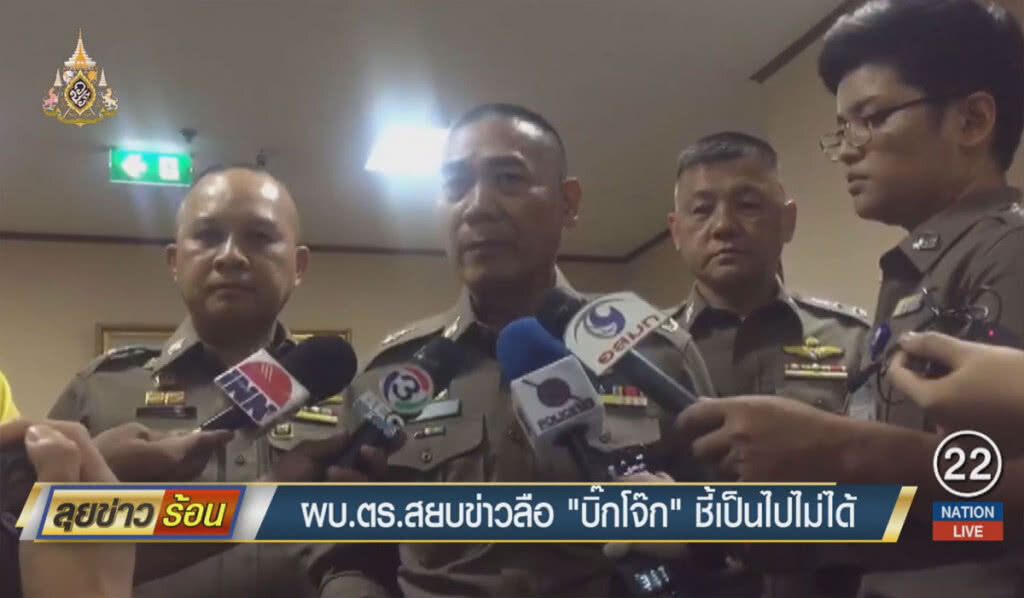 ผบ.ตร.สยบข่าวลือ "บิ๊กโจ๊ก" ชี้เป็นไปไม่ได้