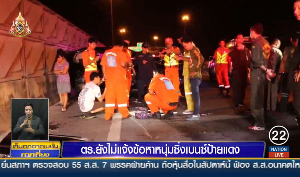 ตำรวจยังไม่แจ้งข้อหา หนุ่มซิ่งเบนซ์ป้ายแดง ตำรวจยังไม่แจ้งข้อหา หนุ่มซิ่งเบนซ์ป้ายแดง