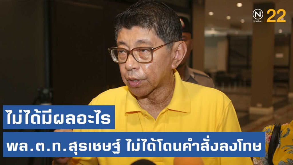 "วิษณุ" ชี้ โยก "บิ๊กโจ๊ก" คืน "ตร." ใช้คำสั่งปกติได้