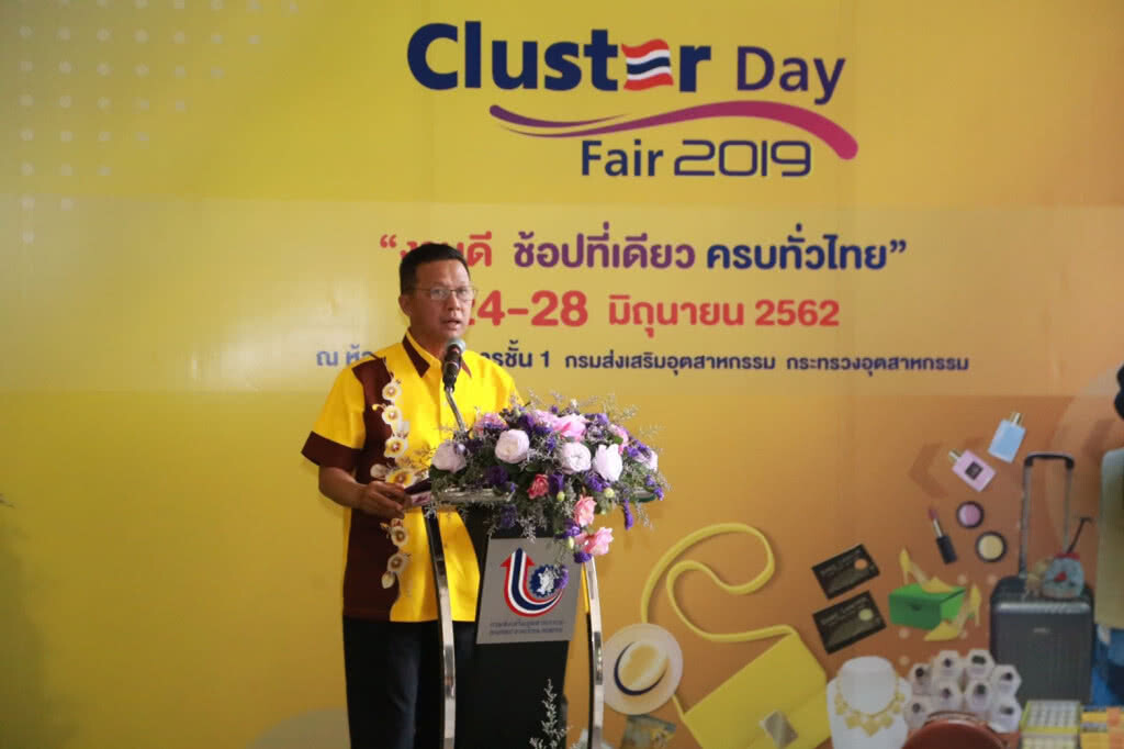 กสอ. เปิดเวที 'คลัสเตอร์ เดย์ แฟร์' ช่วยชุมชน