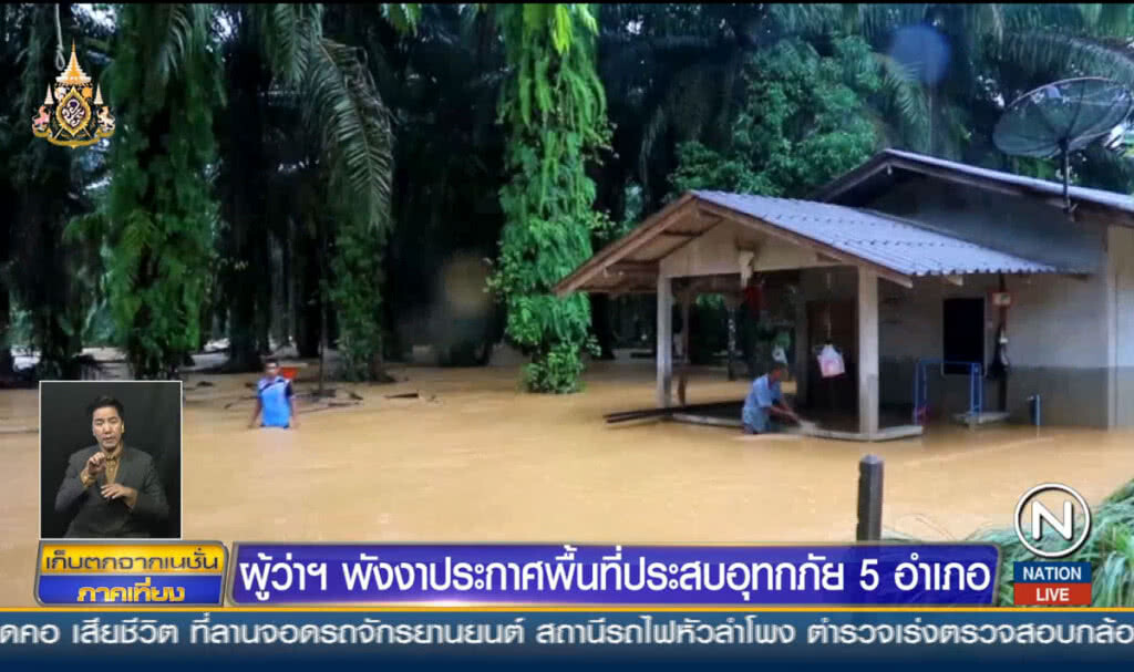 ผู้ว่าพังงาประกาศพื้นที่ประสบอุทกภัย 5 อำเภอ