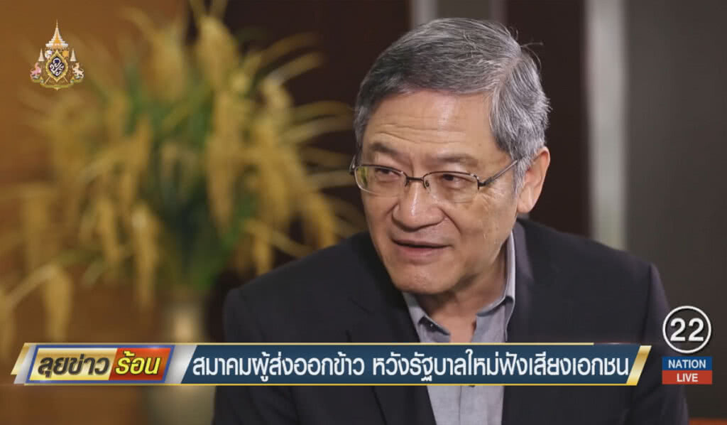 สมาคมผู้ส่งออกข้าว หวังรัฐบาลใหม่ฟังเสียงเอกชน สมาคมผู้ส่งออกข้าว หวังรัฐบาลใหม่ฟังเสียงเอกชน