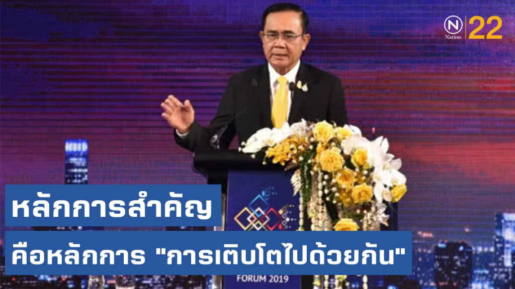 นายกฯ ถกความร่วมมือ 5 ประเทศขับเคลื่อนภูมิภาค