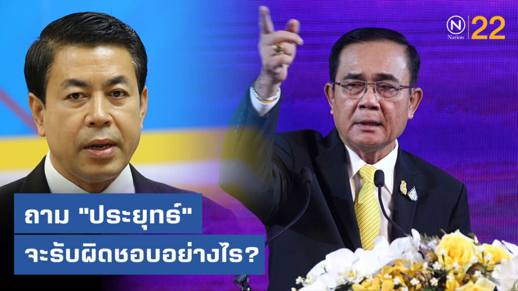 "เพื่อไทย" ซัด "ประยุทธ์" ออกคำสั่งคสช. พักงาน​ข้าราชการ แต่ไม่พบความผิดต้องคืนสิทธิเพียบ!!