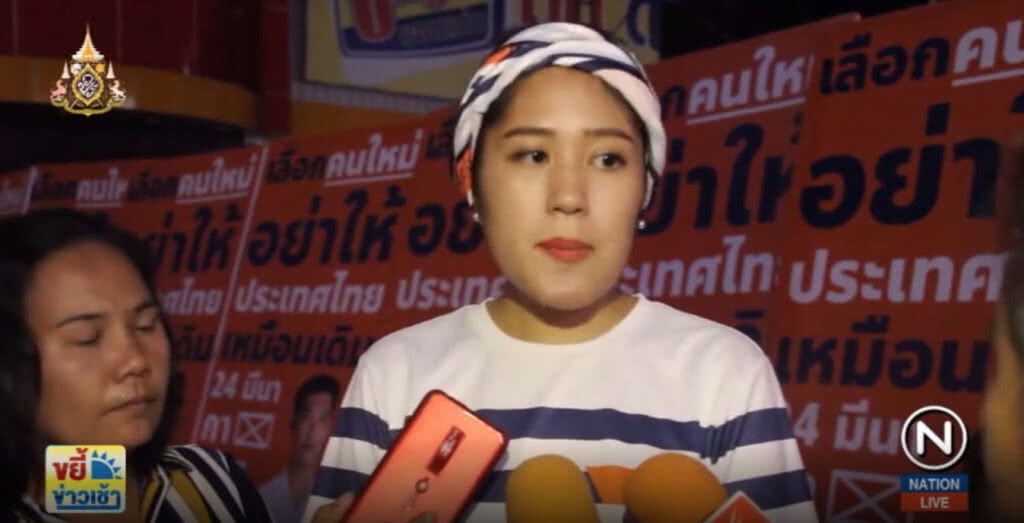 "ช่อ" เดินสายระดมทุน ลั่นถ้าพรรคลดบทบาท ก็ไม่มีปัญหา