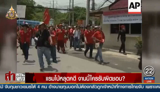 แรมโบ้หลุดคดี งานนี้ใครรับผิดชอบ?