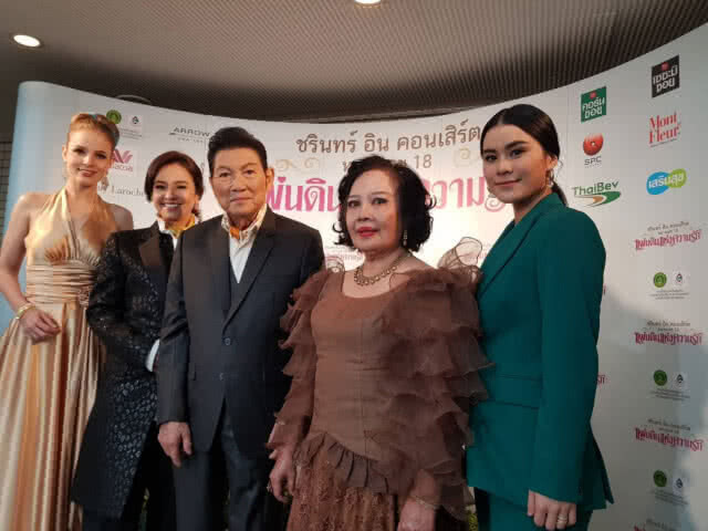 เพราะจัดเต็ม! "ชรินทร์ อิน คอนเสิร์ต หมายเลข18 แผ่นดินแห่งความรัก"