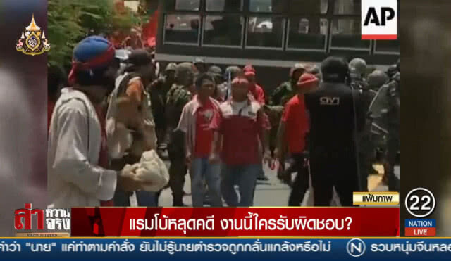 แรมโบ้หลุดคดี งานนี้ใครรับผิดชอบ?