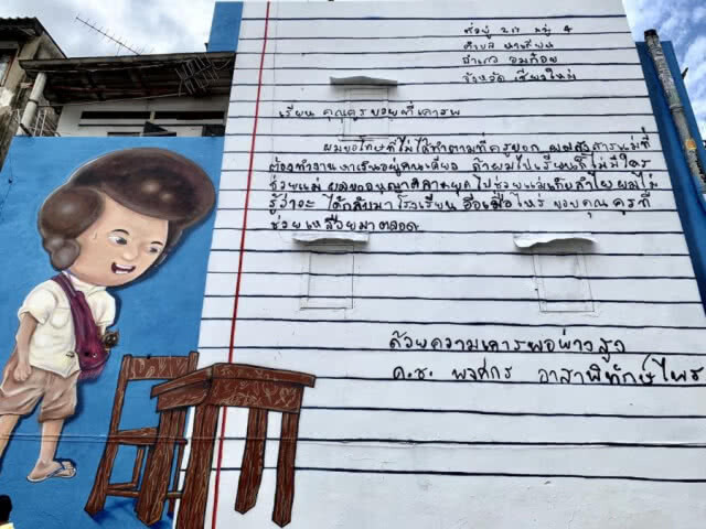 ประยุทธ์ ขอบคุณ "น้องแดง พงศกร" พร้อมอวยพร "ขอให้อย่ายอมแพ้ต่ออุปสรรค-สำเร็จการศึกษาสูงๆ"