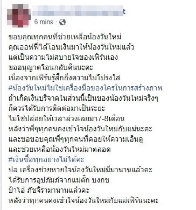 "ออฟฟี่ แม็กซิม" หลั่งน้ำตา! ไลฟ์สดแจงดราม่าสนั่นโซเชียล