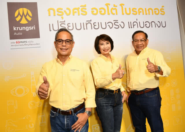 "กรุงศรี ออโต้ โบรคเกอร์" รุกประกันภัยดิจิทัล