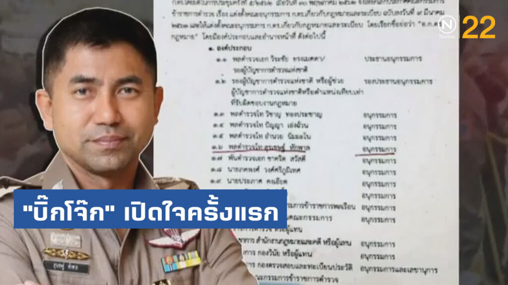 เปิดใจ "บิ๊กโจ๊ก" หวนกลับมาหวานเจี๊ยบจริงหรือ? เปิดใจ "บิ๊กโจ๊ก" หวนกลับมาหวานเจี๊ยบจริงหรือ?