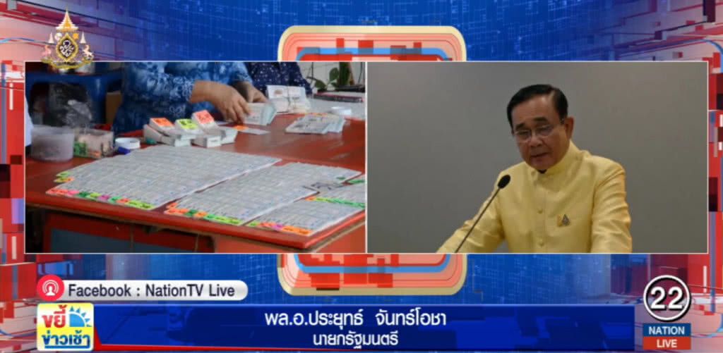 นายกฯ ยัน "หวยบนดิน" ต้องทำประชาพิจารณ์ นายกฯ ยัน "หวยบนดิน" ต้องทำประชาพิจารณ์