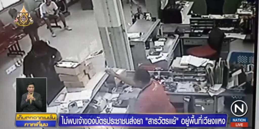 รวบเมียคนส่งยาให้ "สารวัตรแย้" เตรียมขยายผลจับยกแก๊ง