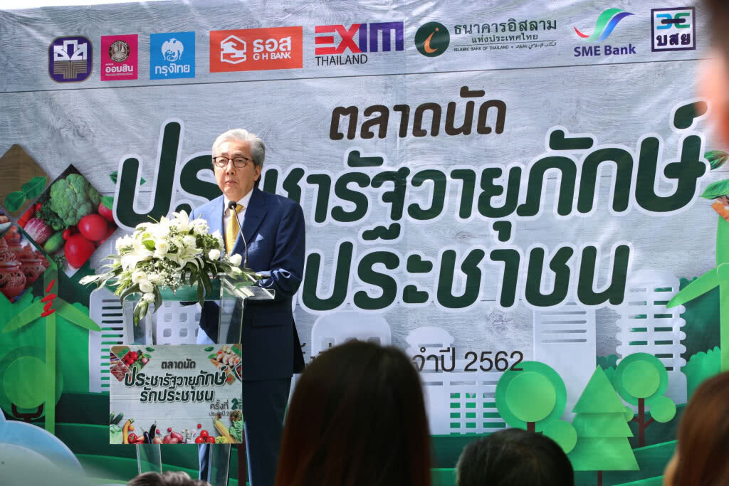 ธ.ก.ส. เปิดตลาดนัดวายุภักษ์รักประชาชนหนุนเกษตรกรให้มีอาชีพ