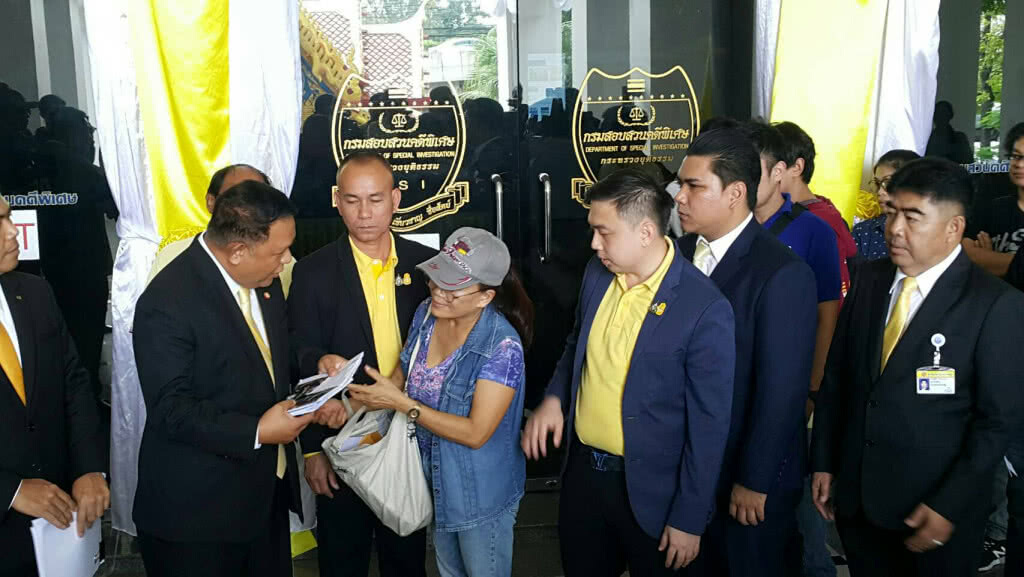 กลุ่มผู้เสียหาย ร้องดีเอสไอ ทวงถามคดีแชร์ลูกโซ่และบัตรพลังงาน