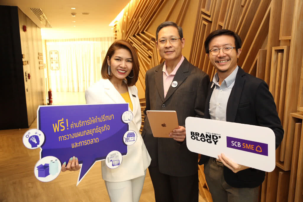 ไทยพาณิชย์ จับมือ แบรนโดโลจี หนุนเอสเอ็มอีไทยสร้างแบรนด์ ไทยพาณิชย์ จับมือ แบรนโดโลจี หนุนเอสเอ็มอีไทยสร้างแบรนด์