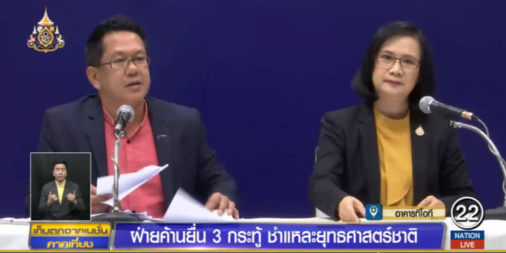 ฝ่ายค้านยื่น 3 กระทู้ ชำแหละ "ยุทธศาสตร์ชาติ"