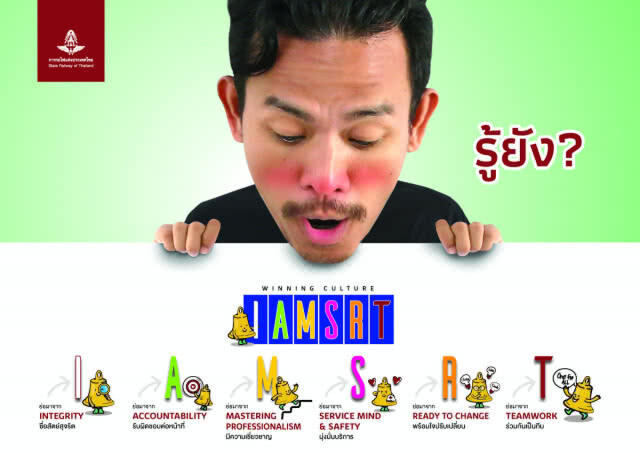 รฟท.ตั้งเป้าเป็นผู้นำระบบรางดีสุดในอาเซียน