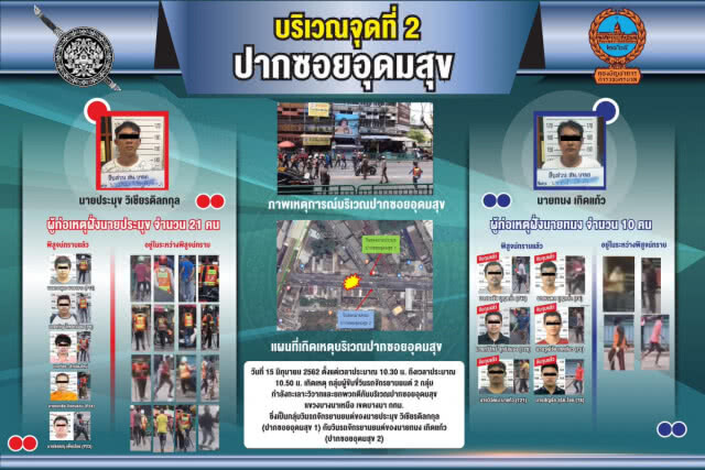 เตรียมออกหมายจับคดีวินจยย.อีก 14 ราย