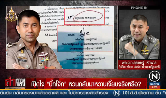 เปิดใจ "บิ๊กโจ๊ก" หวนกลับมาหวานเจี๊ยบจริงหรือ?