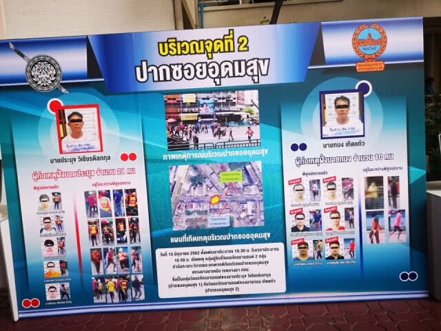 บชน.สรุปคดีวินอุดมสุขยกพวกตีกัน ร่วมฆ่าโดยไตร่ตรอง ซ่องโจร