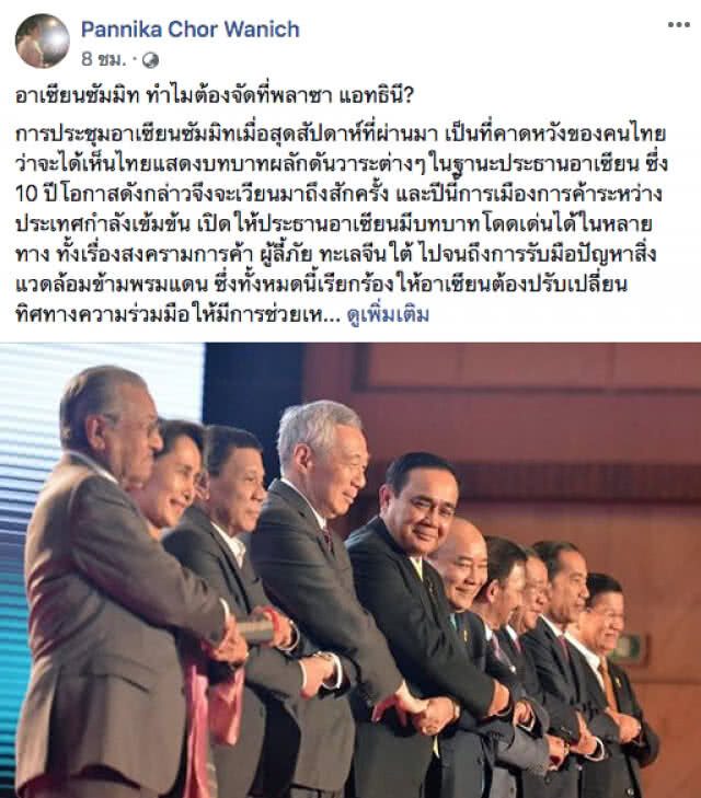"ดร.ปิติ" ตอบ "ช่อ พรรณิการ์" ไม่รู้เรื่อง ก็ไปหาข้อมูลก่อน ไม่ต้องรีบออกมาครองพื้นที่สื่อ