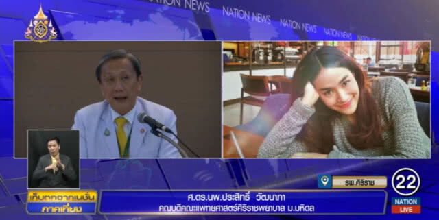 หมอระบุอาการที่ทำ "น้ำตาล" เสียชีวิต ทั่วโลกยังไม่เคยพบ