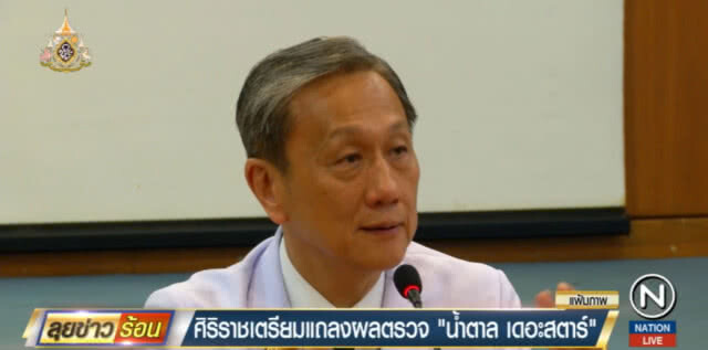 หมอระบุอาการที่ทำ "น้ำตาล" เสียชีวิต ทั่วโลกยังไม่เคยพบ