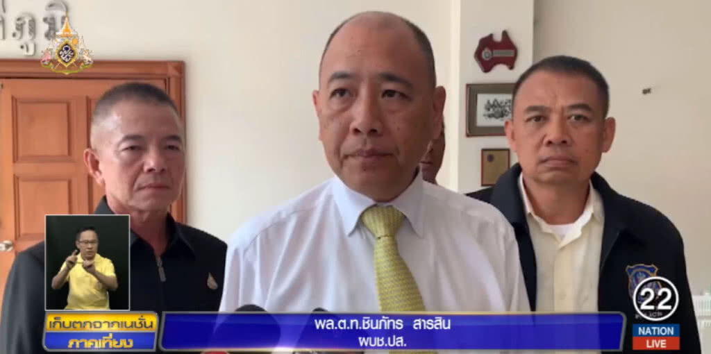 ตร.ยืนยันมีหลักฐานเอาผิด "สุบรรณ" ลูกพรรค "เสรีพิศุทธ์"
