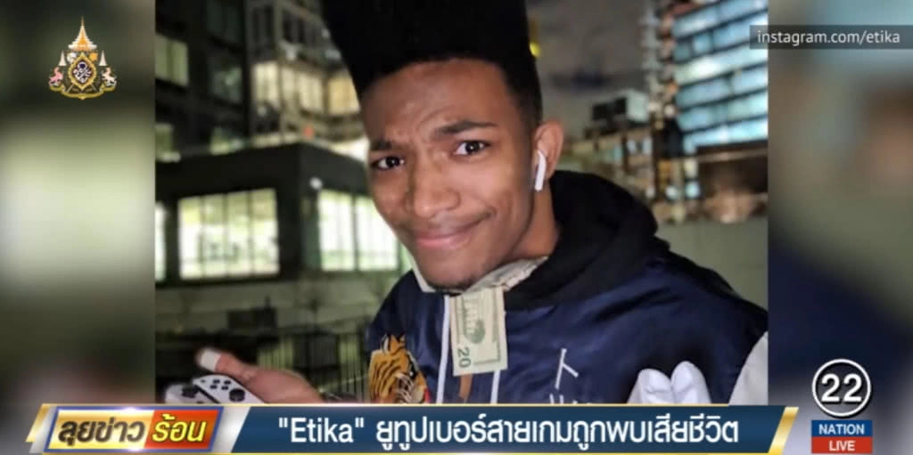 Etika ยูทูปเบอร์สายเกม พบเป็นศพในแม่น้ำย่านแมนฮัตตัน