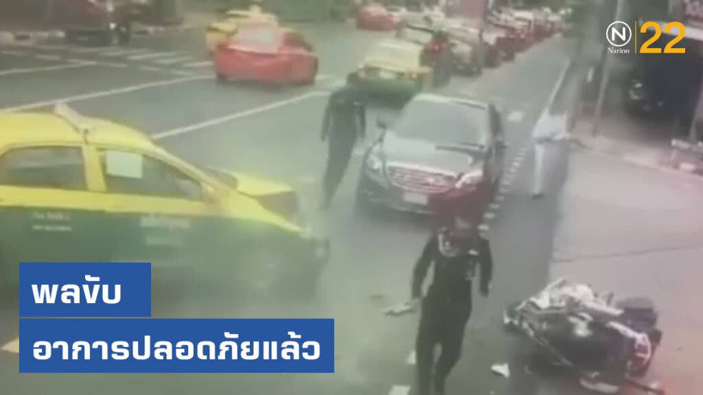 พลขับทหารเรือ อาการปลอดภัยแล้ว เหตุแท็กซี่เลี้ยวกระทันหัน ชนจยย.นำขบวน