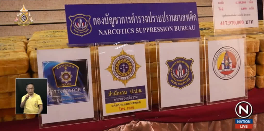 แฉ....ไทยไฮเวย์ลำเลียงยา ส่งออกทั่วโลก
