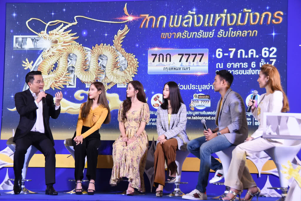 ขนส่งฯ เตรียมประมูลทะเบียนรถเลขสวย "7 กก"