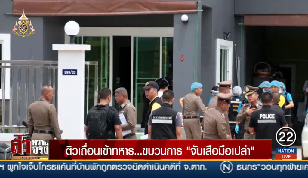 ติวเถื่อนเข้าทหาร...ขบวนการ "จับเสือมือเปล่า"
