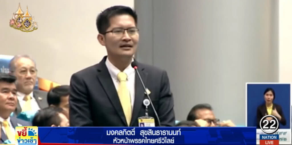 "มงคลกิตติ์" ปล่อยทีเด็ด ตั้งกระทู้ถามบินไทย ขายเครื่องบินเก่าขาดทุน แต่จะซื้อใหม่ 38 ลำ