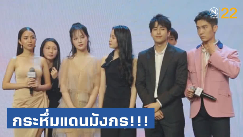 กระหึ่มแดนมังกร!!! "นนกุล-ปีเตอร์" เปิดตัวหนัง "Start It Up" ที่ประเทศจีน