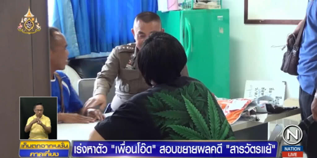 เร่งหาตัว "เพื่อนโอ๊ด" ขยายผลส่งยาให้ "สารวัตรแย้"